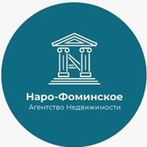  Наро-Фоминское агентство недвижимости 